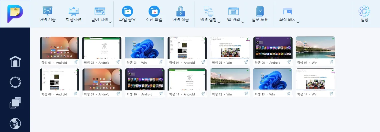 PlexView 교사 앱 화면 — 연결된 학생이 모두 썸네일로 보입니다